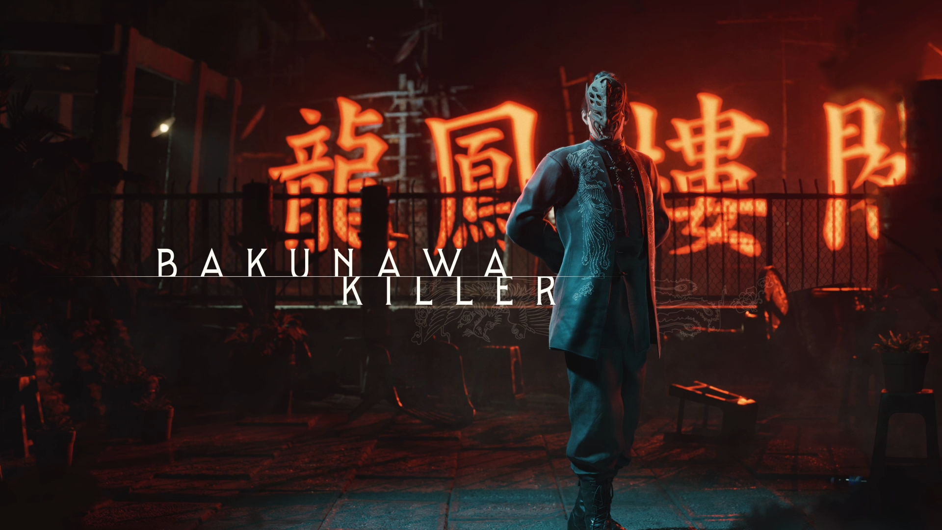 VIRTUA FIGHTER CROSSROADS Bakunawa Killer 3