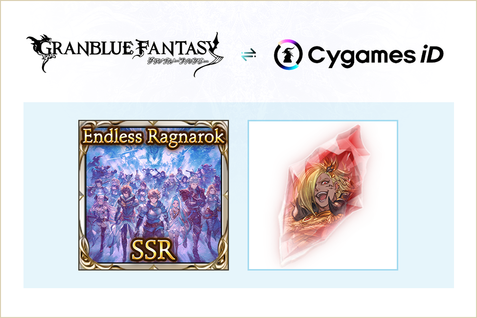 Granblue Fantasy: Relink – Endless Ragnarok : Cygames dévoile de nouveaux bonus promotionnels avant le lancement 5 Bonuses Obtainable in Granblue Fantasy
